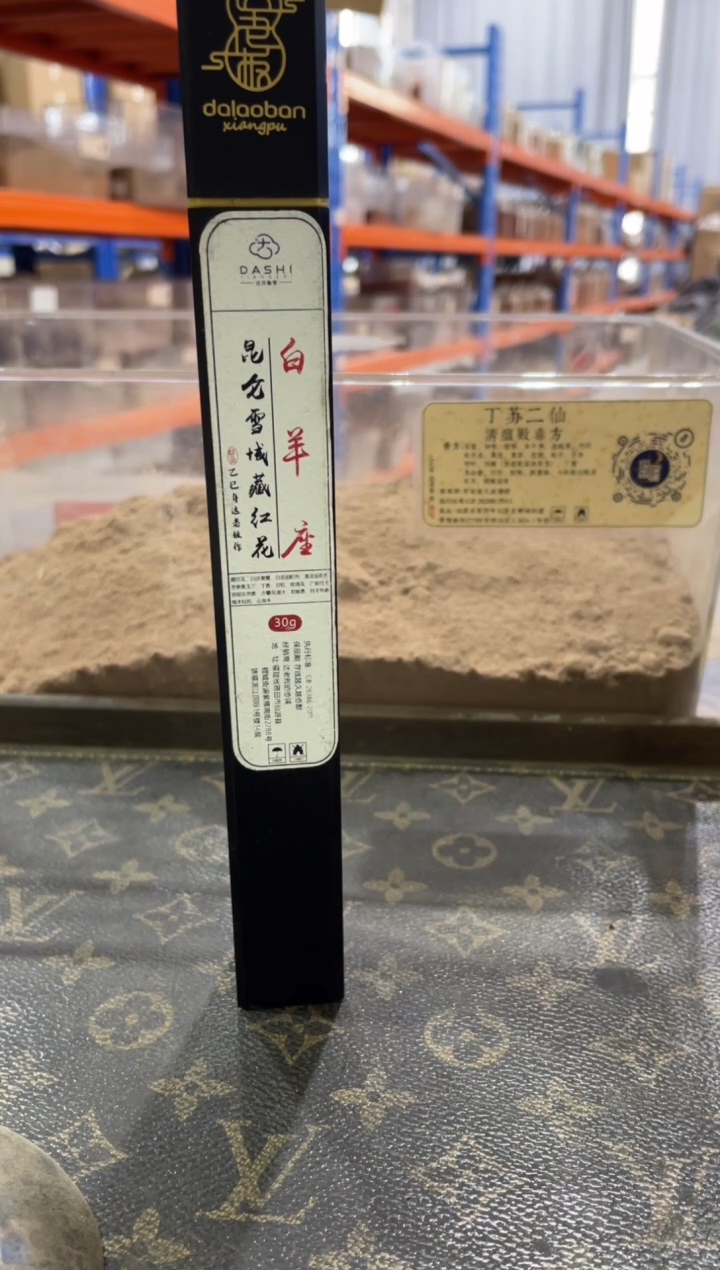 线香白羊座·昆仑雪域藏红花 线香30g