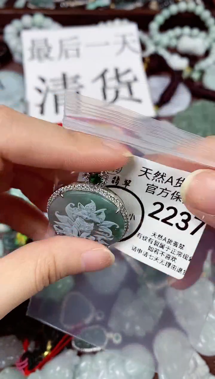 【闪购商品】翡翠颈饰未镶嵌天然A货翡翠2237