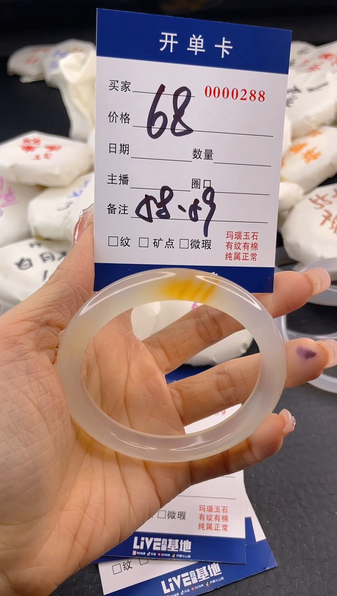 【闪购商品】玛瑙/玉髓手镯未镶嵌A94