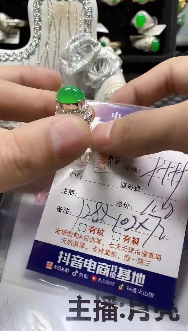 【闪购商品】翡翠戒指未镶嵌未镶嵌6321