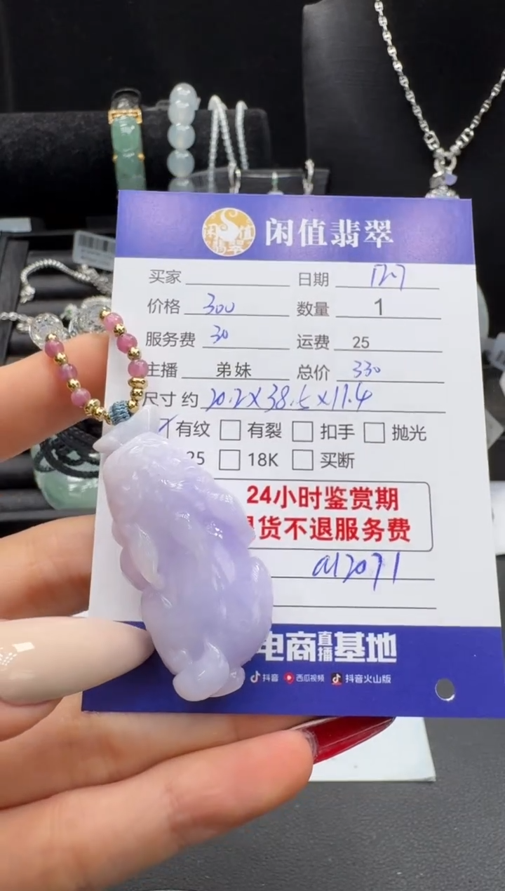 吊坠(不含链)未镶嵌翡翠翡翠吊坠