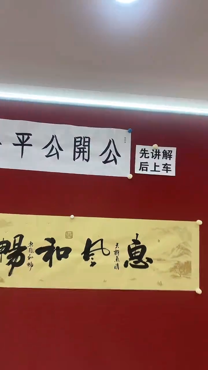 书法张广民惠风和畅