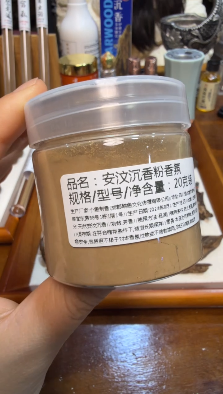安汶沉香粉   20克