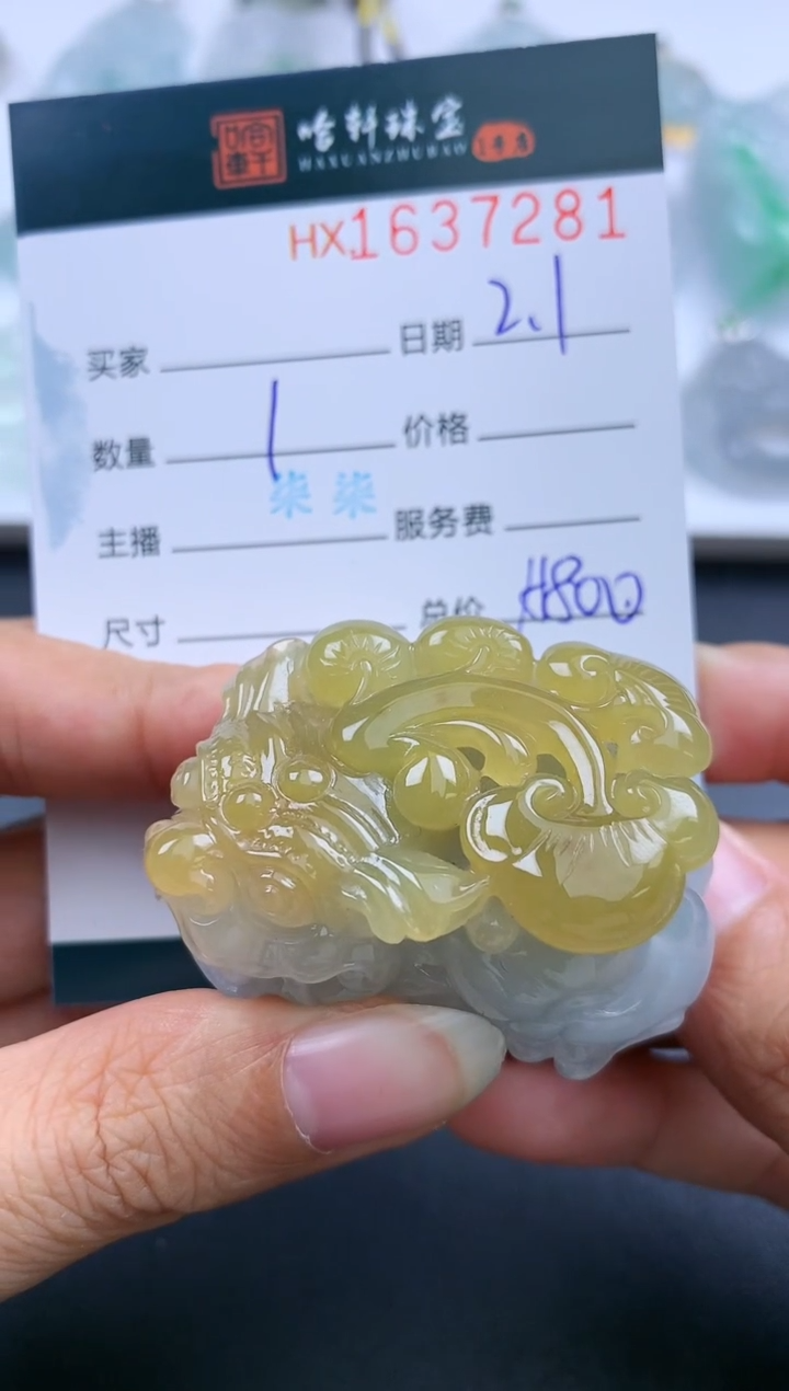 【闪购商品】翡翠挂件未镶嵌哈轩 挂件1