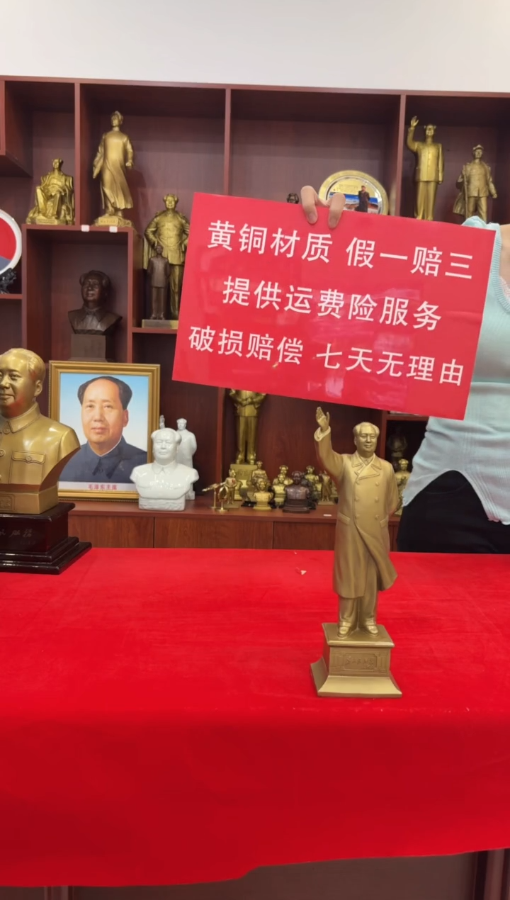 有机玻璃11111 28cm 挥手红布