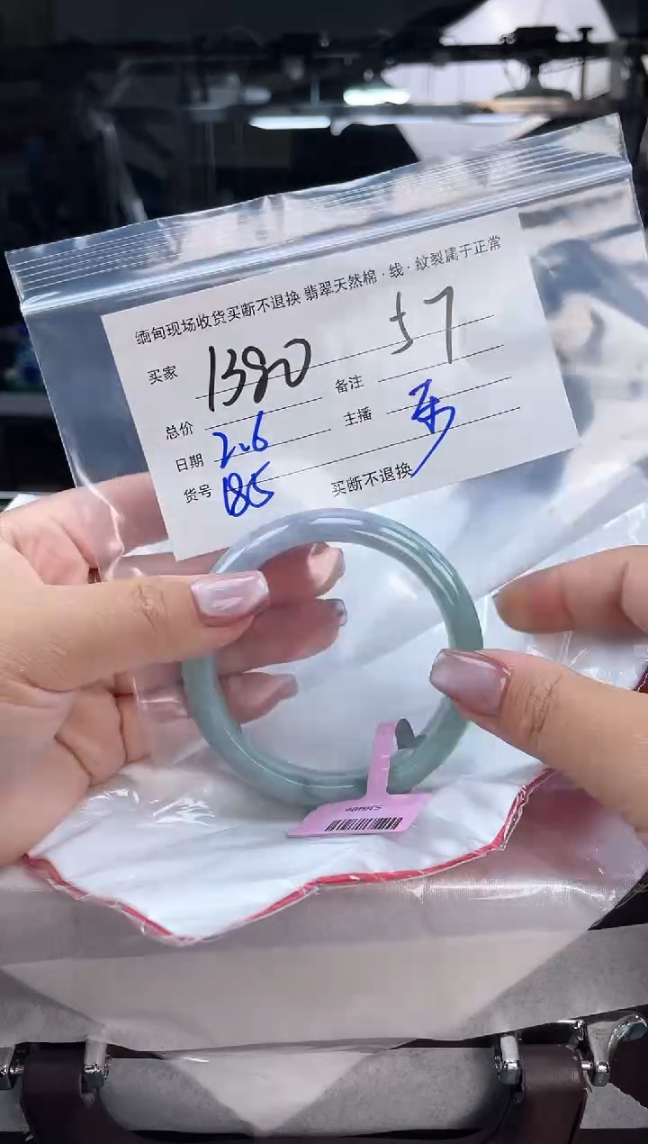 【闪购商品】定制翡翠手镯未镶嵌毛货手镯需精细抛光/57.5