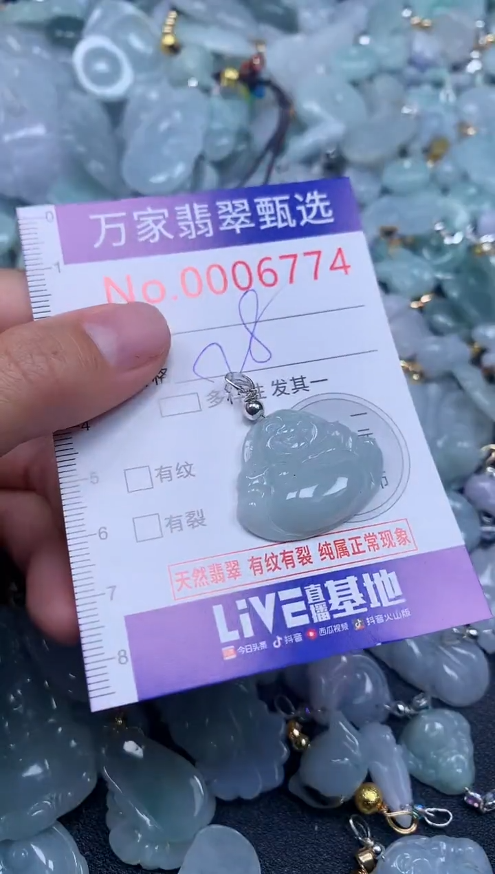 吊坠(不含链)未镶嵌翡翠6774