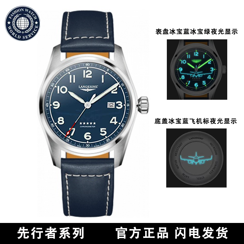 【万象汇直发】高定/匠心系列/先行者 蓝面/42mm/全自动腕表带夜光