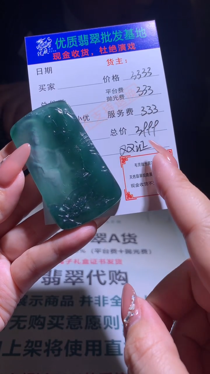 【闪购商品】定制翡翠未镶嵌毛货-不退不换