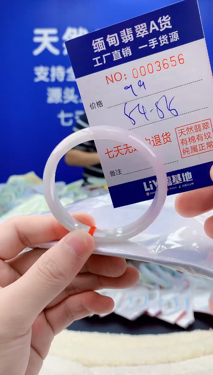 未镶嵌手镯翡翠56