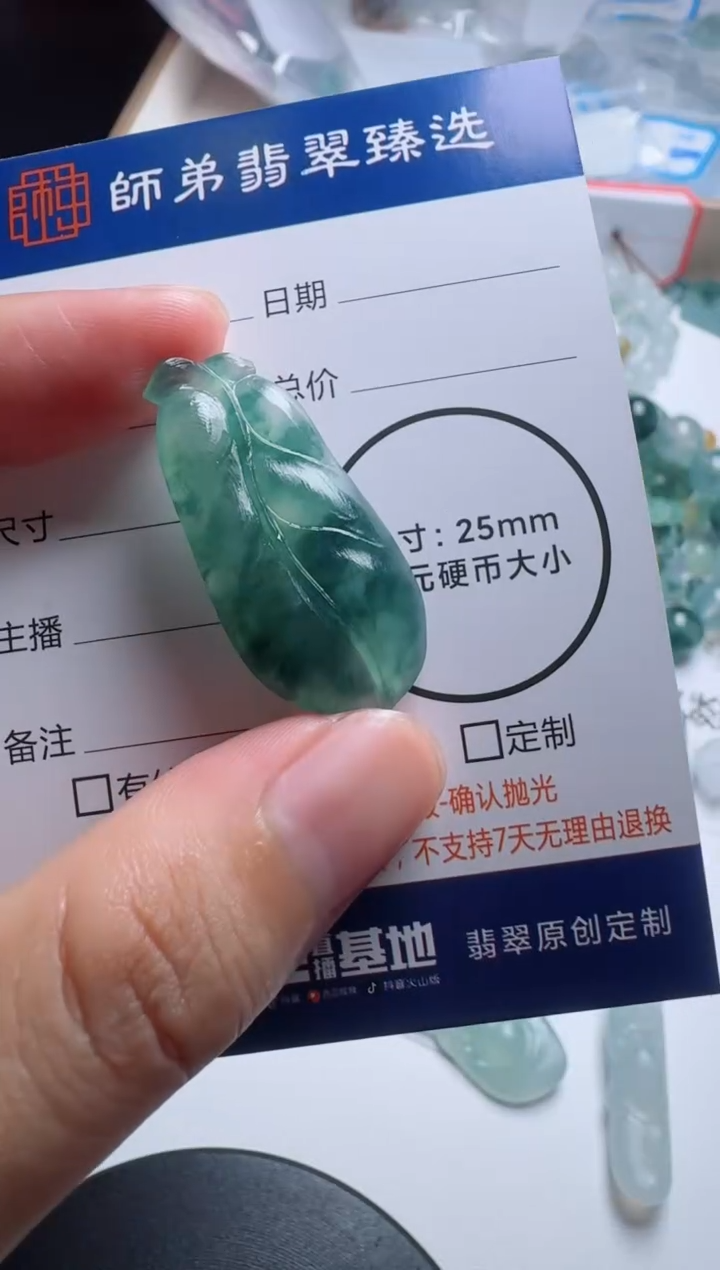 未镶嵌定制翡翠叶子