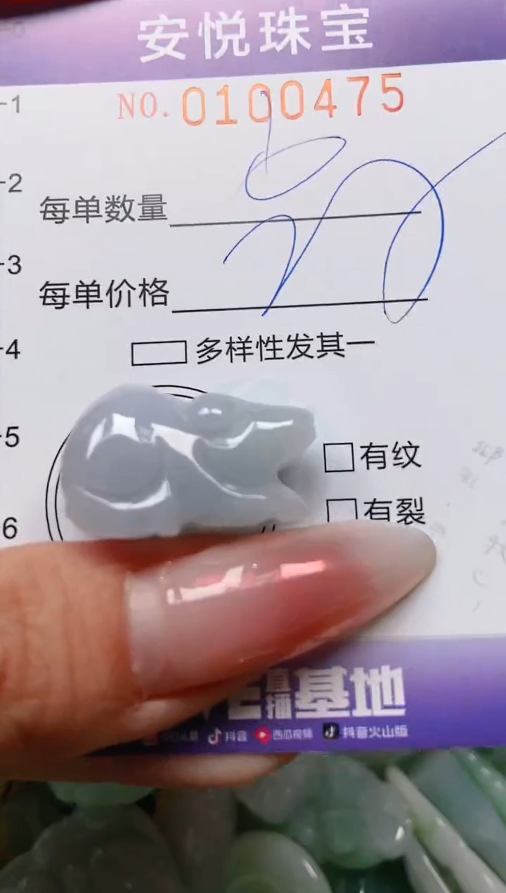 【闪购商品】翡翠颈饰未镶嵌闪购0100475