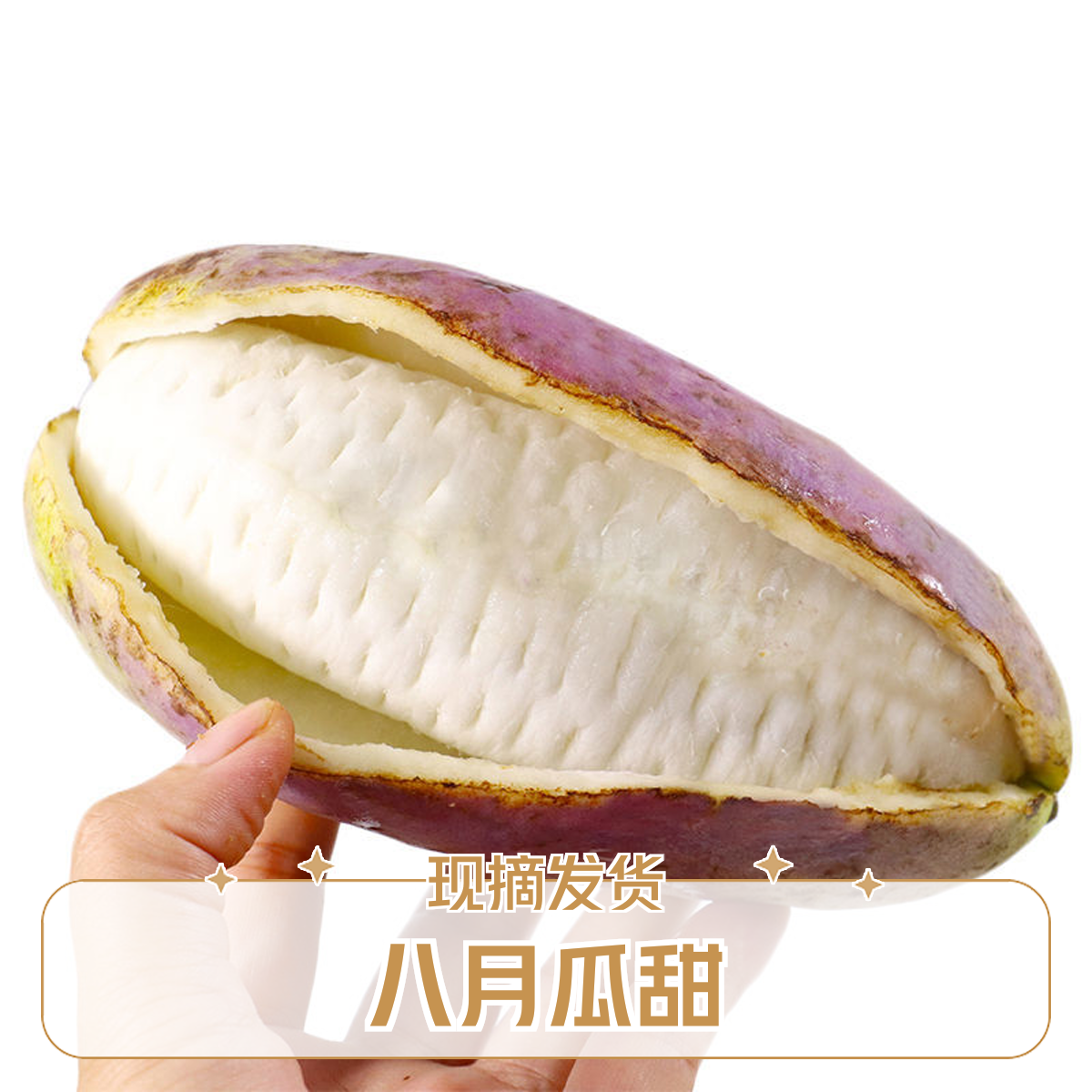 特大果现摘贵州八月瓜顺丰包邮八月炸木通果网红水果九月黄甜瓜