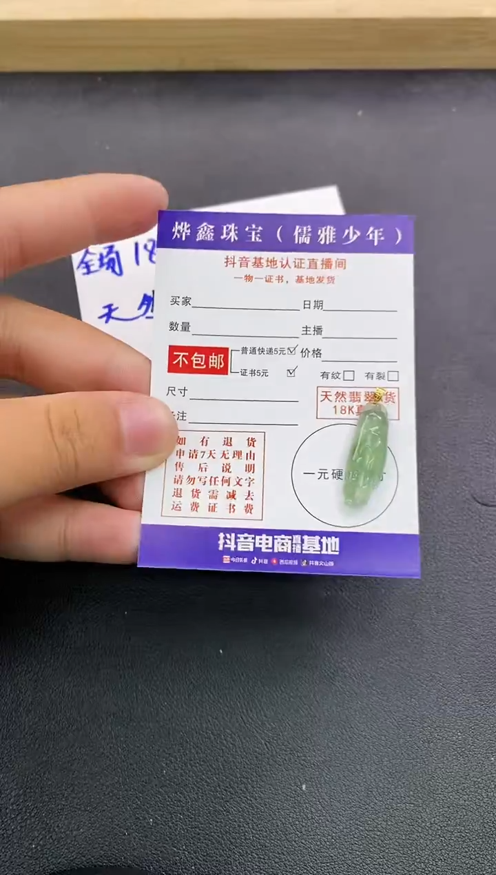 颈饰18K金镶嵌翡翠天然翡翠A货赠皮绳
