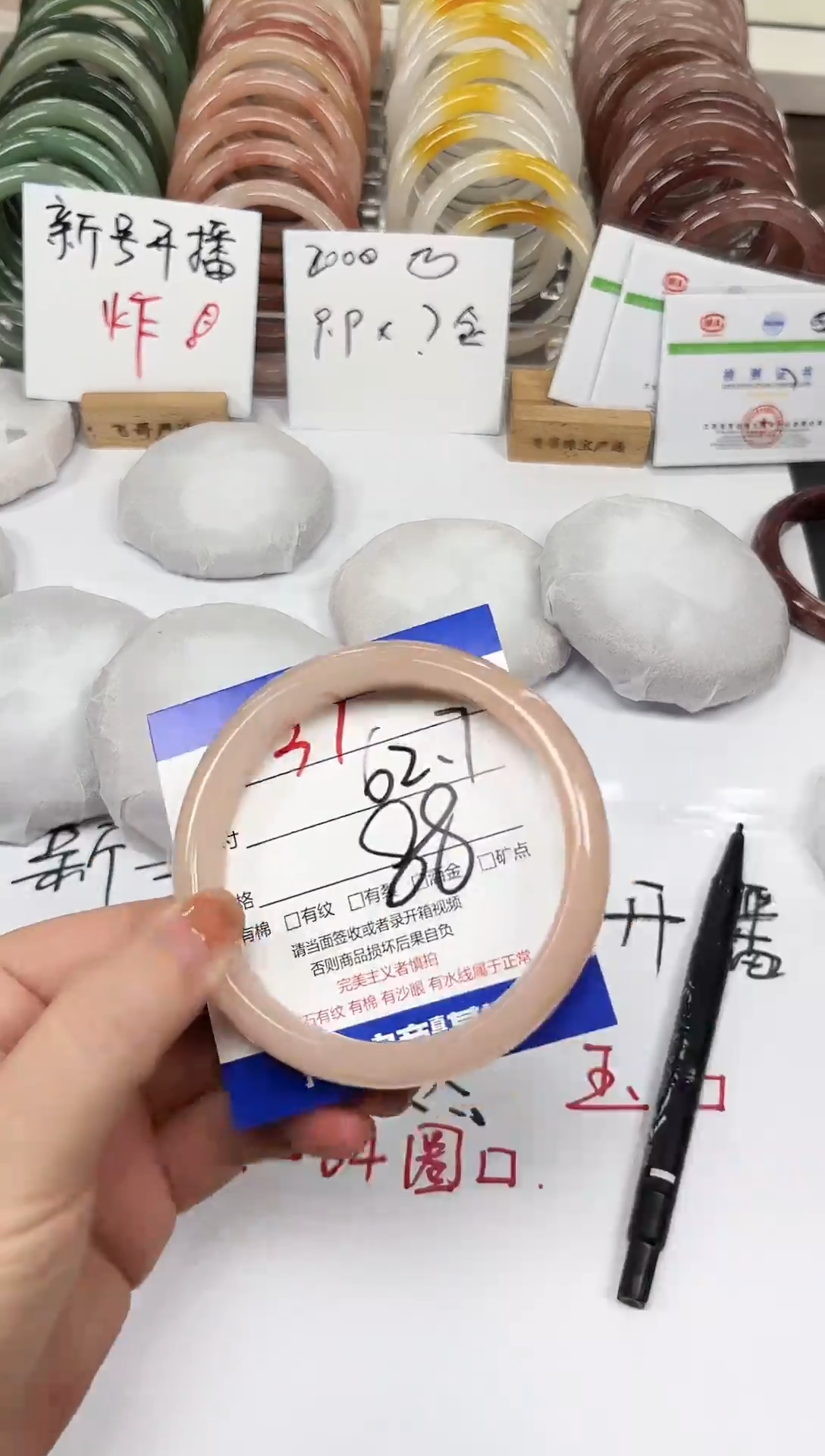 未镶嵌手镯石英质玉37-62