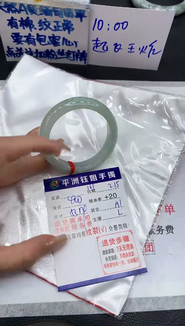 【闪购商品】翡翠手镯未镶嵌1111111111111111