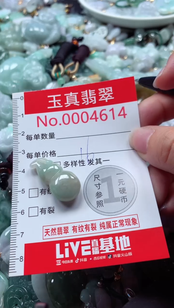 吊坠(不含链)未镶嵌翡翠4614