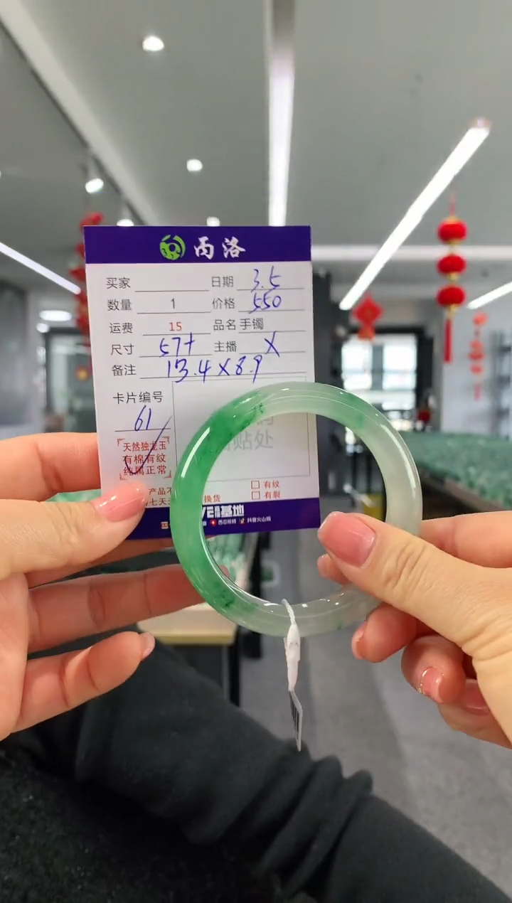 【闪购商品】石英质玉手镯未镶嵌57+