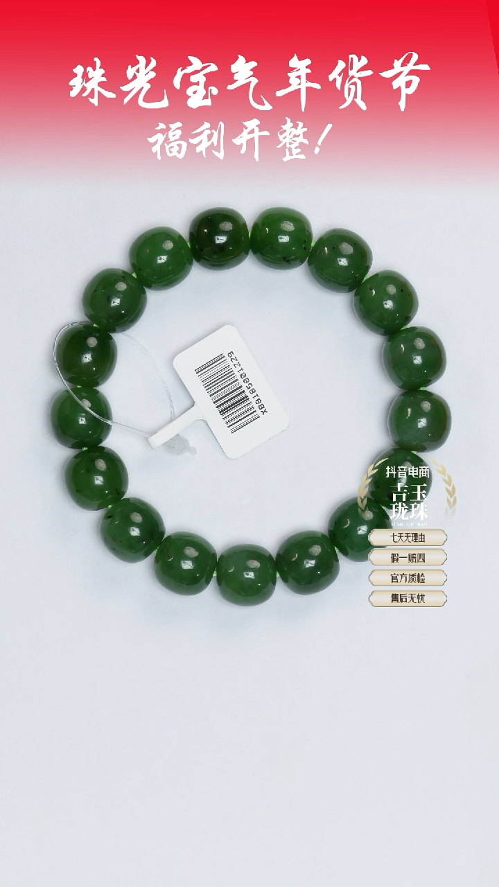 【闪购商品】和田玉手串未镶嵌凯哥推荐和田玉碧玉手串12x13A
