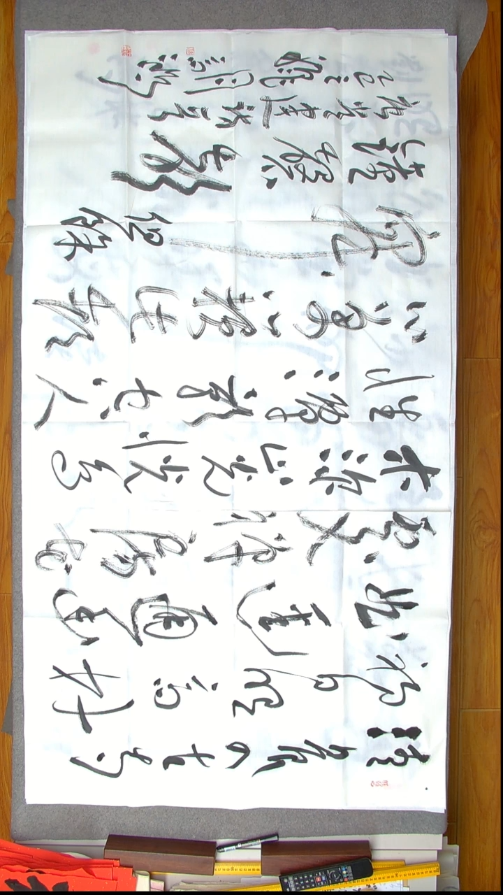 书法王高生 福建漳州 六尺整张