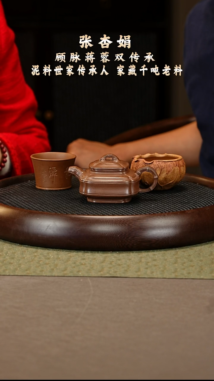 茶壶紫砂130 张杏娟 龙潭紫 四方隐竹180cc