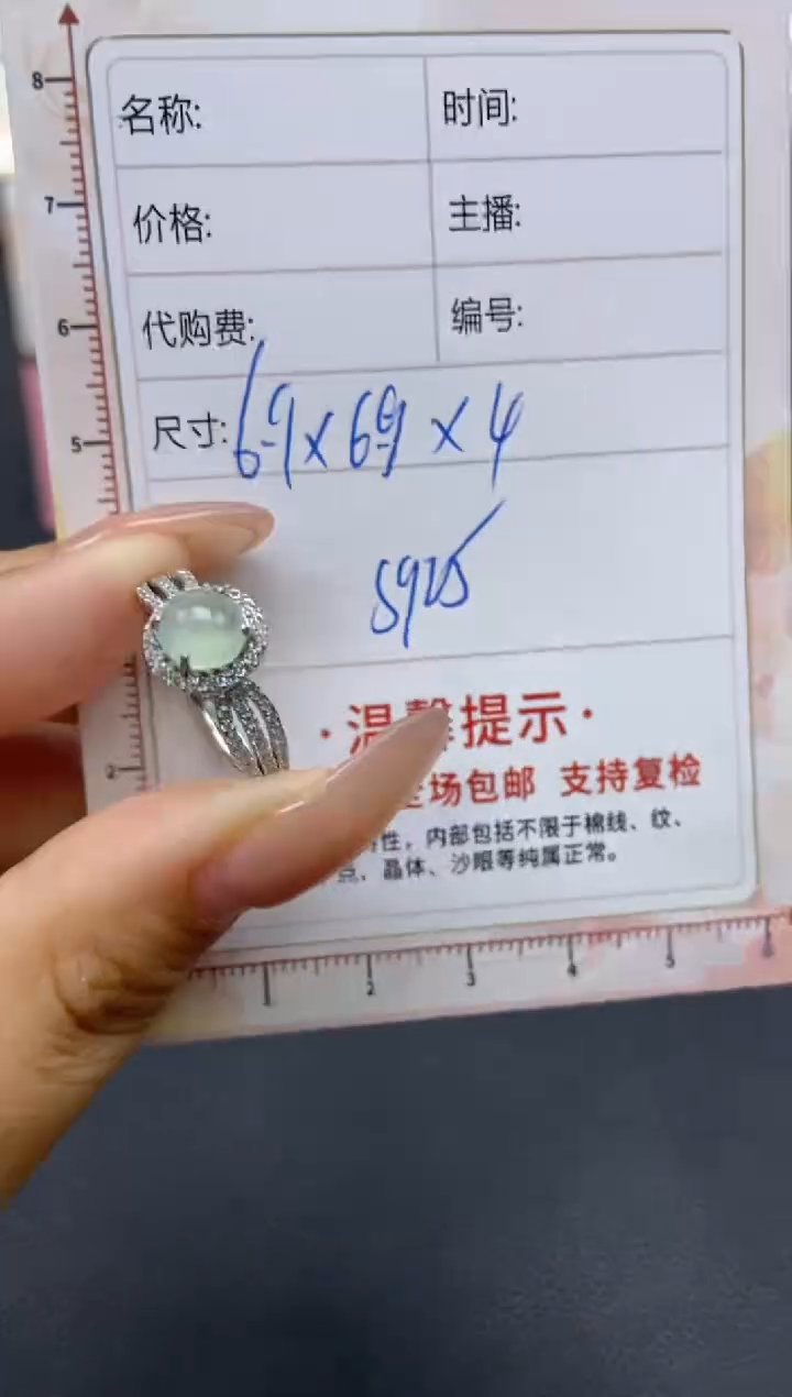 【闪购商品】定制翡翠未镶嵌天然翡翠A货79