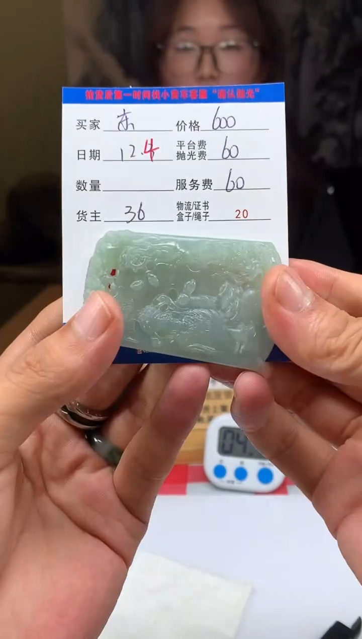 未镶嵌定制翡翠东**叶HY210737