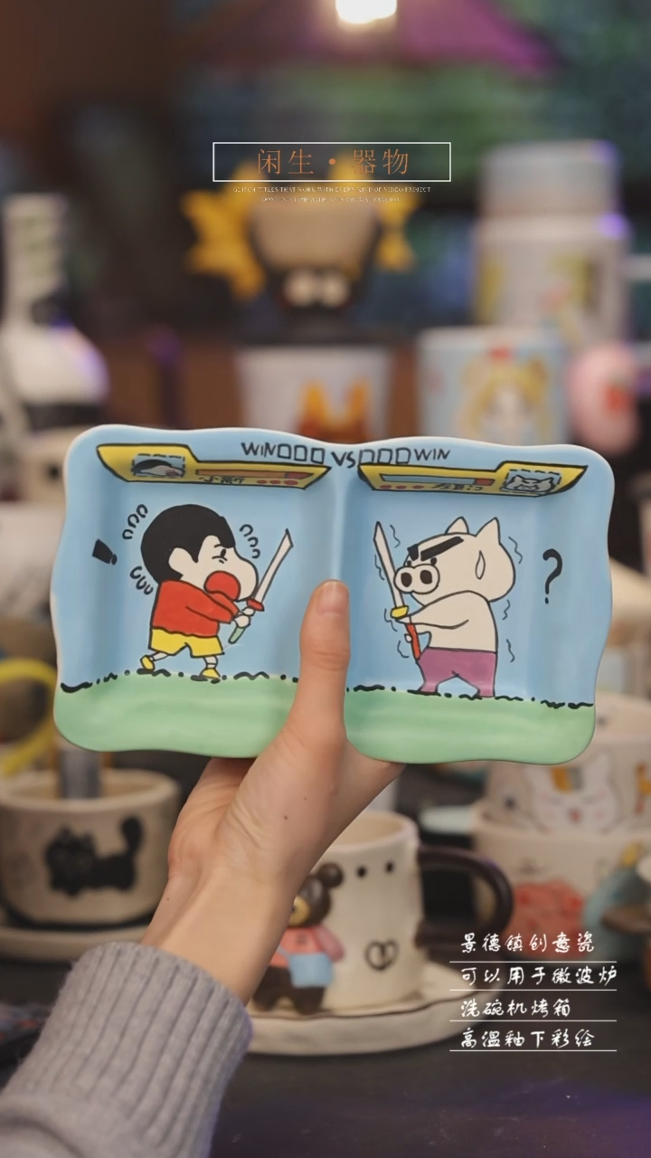 【闪购商品】微微瑕景德镇可爱设计师款陶瓷