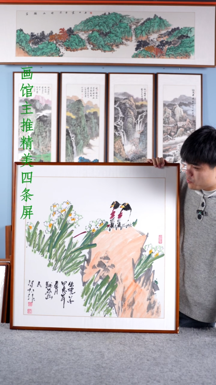 【闪购商品】国画高启太《仙境图》含框83*83