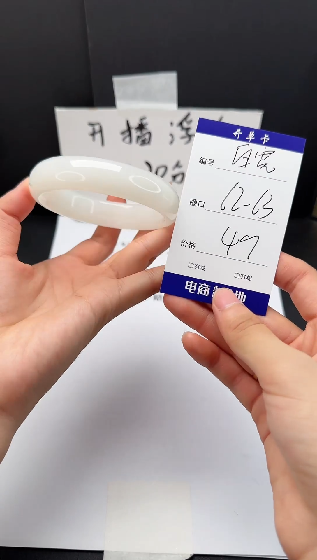 石英质玉手镯未镶嵌62-63