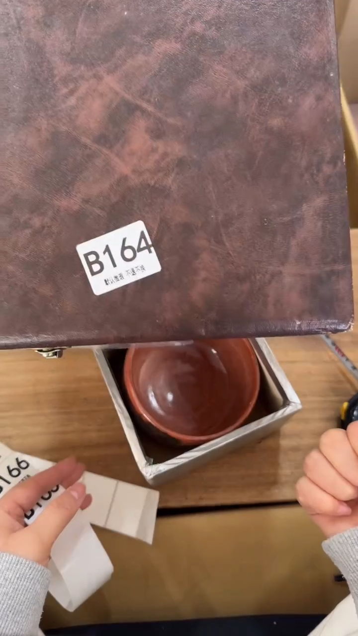 上**孑164      茶零配