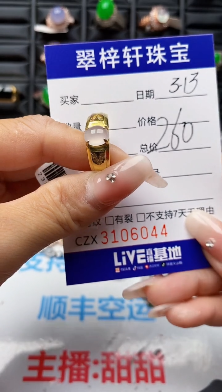 【闪购商品】翡翠银S925镶嵌戒指/6044