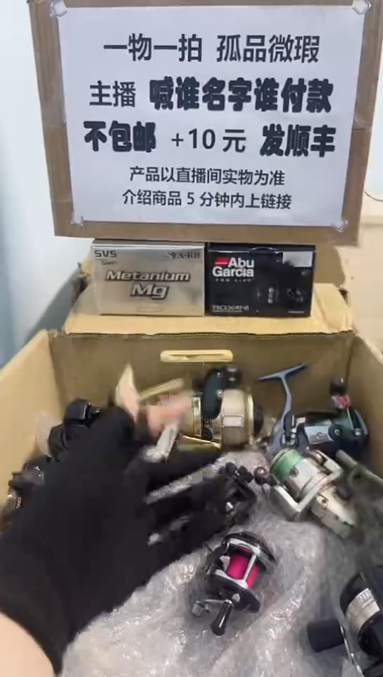 春亚钓鱼轮，微瑕孤品，成色，型号直播间讲解为准，看好再下单