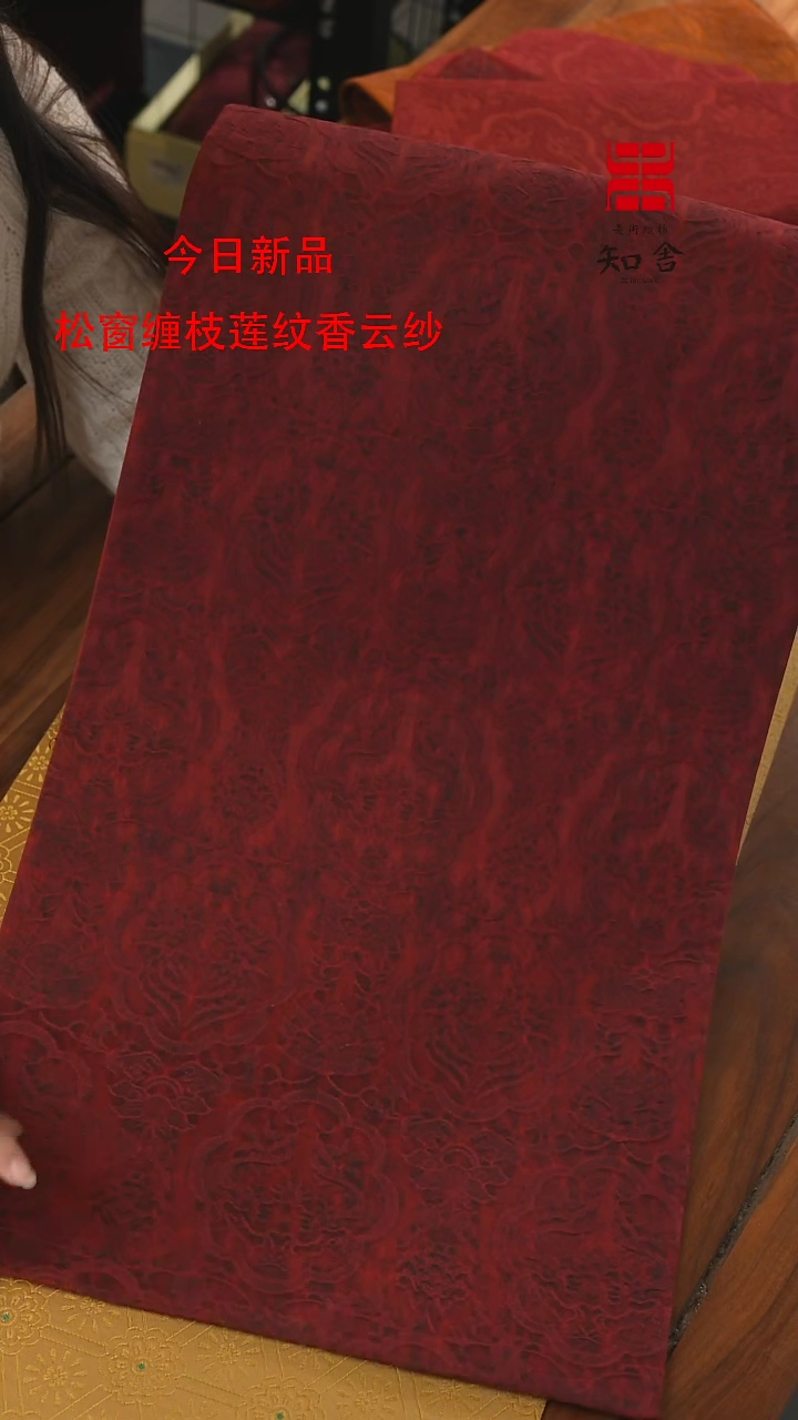 【闪购商品】红色33*70...........