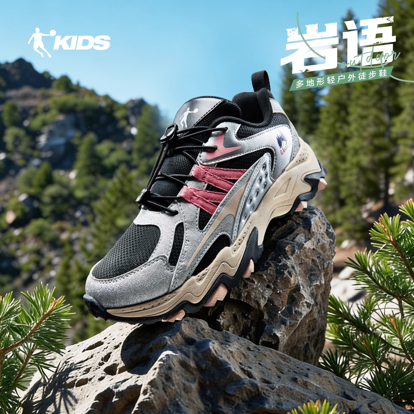 【岩语】乔丹女童登山鞋儿童户外鞋2026春季新款徒步鞋运动鞋子童鞋