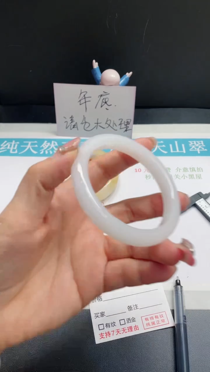 【闪购商品】石英质玉手镯未镶嵌101