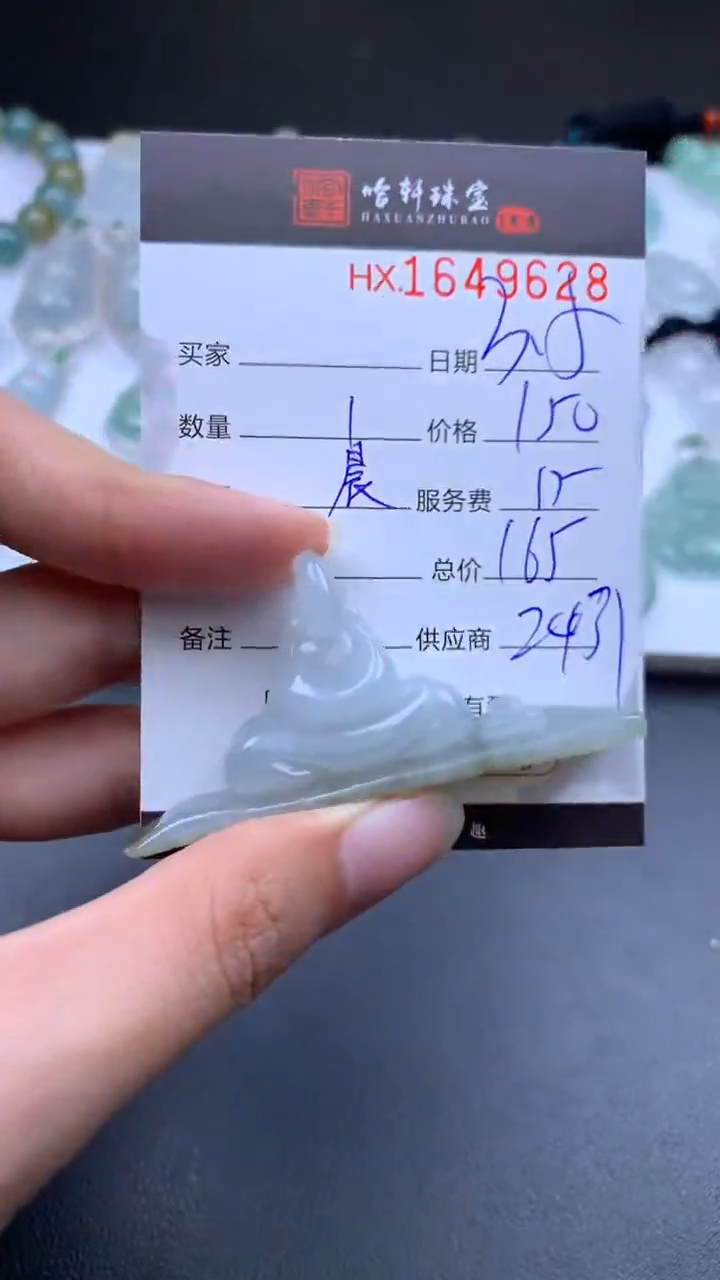 【闪购商品】翡翠挂件未镶嵌哈轩 挂件1