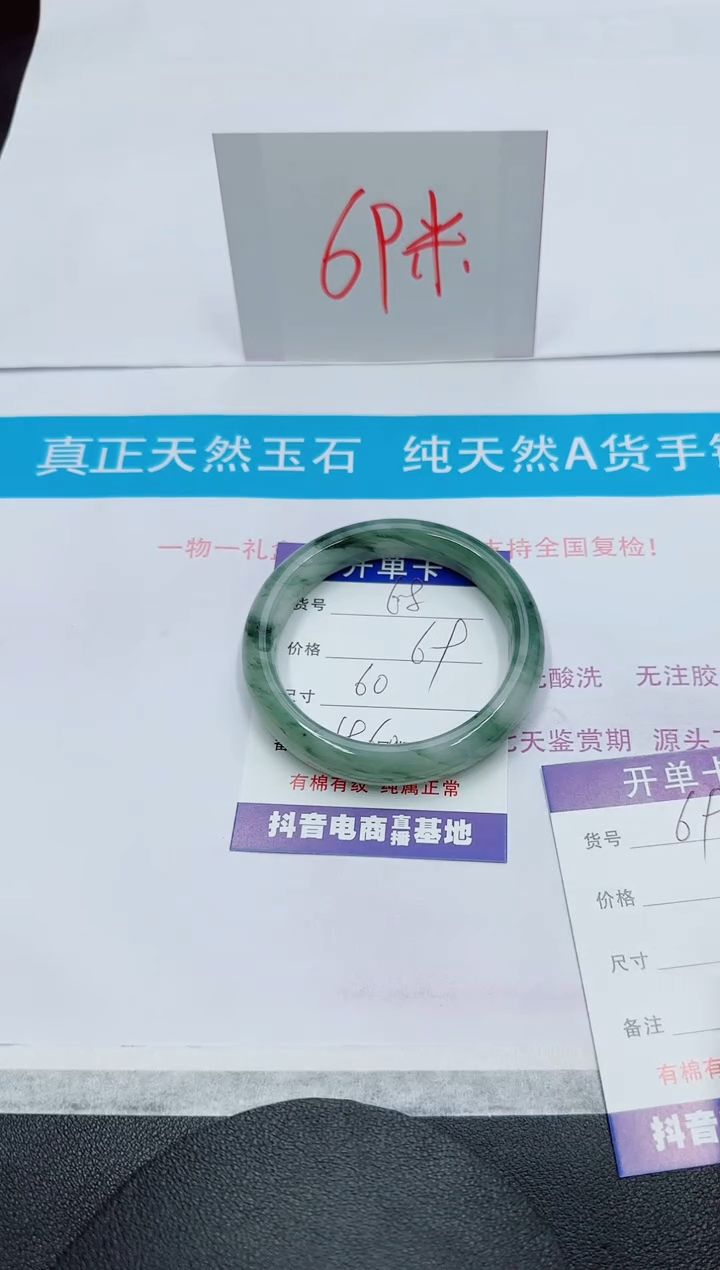 【闪购商品】石英质玉手镯未镶嵌68