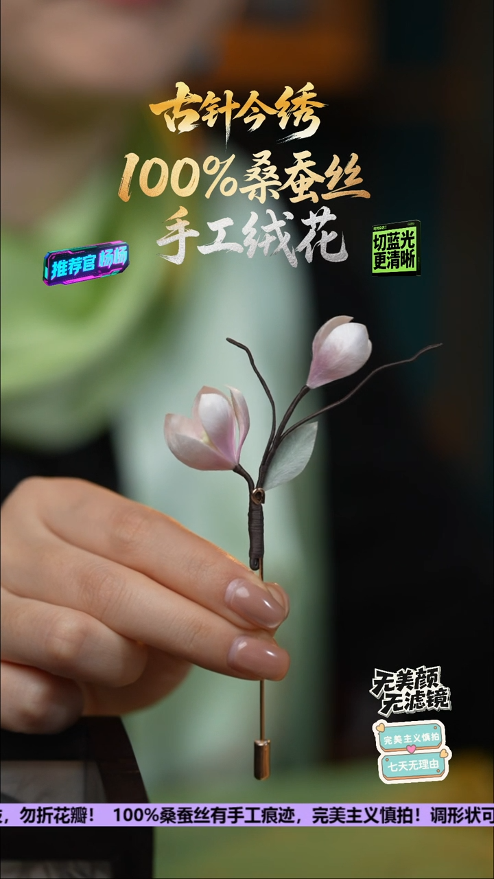 刺绣手工高级款胸针《粉 玉兰》100%桑蚕丝高端工艺 