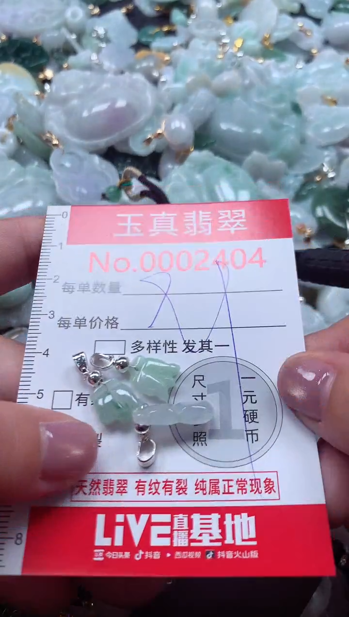 吊坠(不含链)未镶嵌翡翠2404