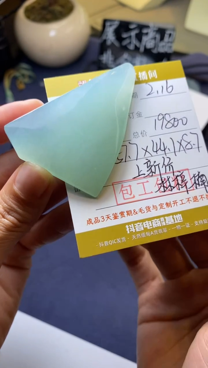 【闪购商品】定制翡翠未镶嵌定制作品