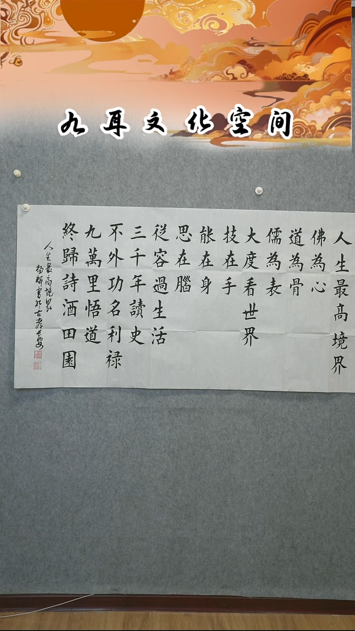 书法杨辉老师书法作品