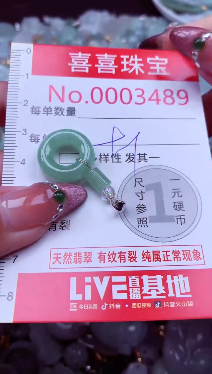 吊坠(不含链)未镶嵌翡翠3489