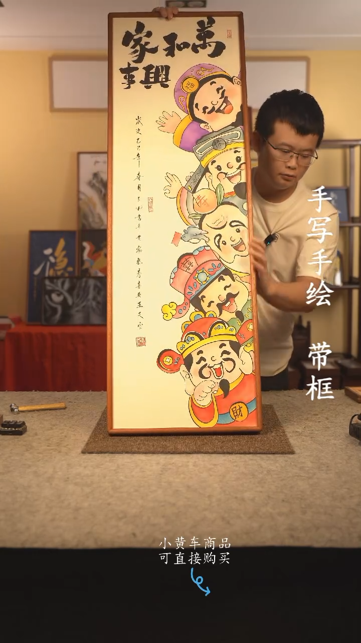 书法35*70 书法摆（挂）件 编号 五福临门