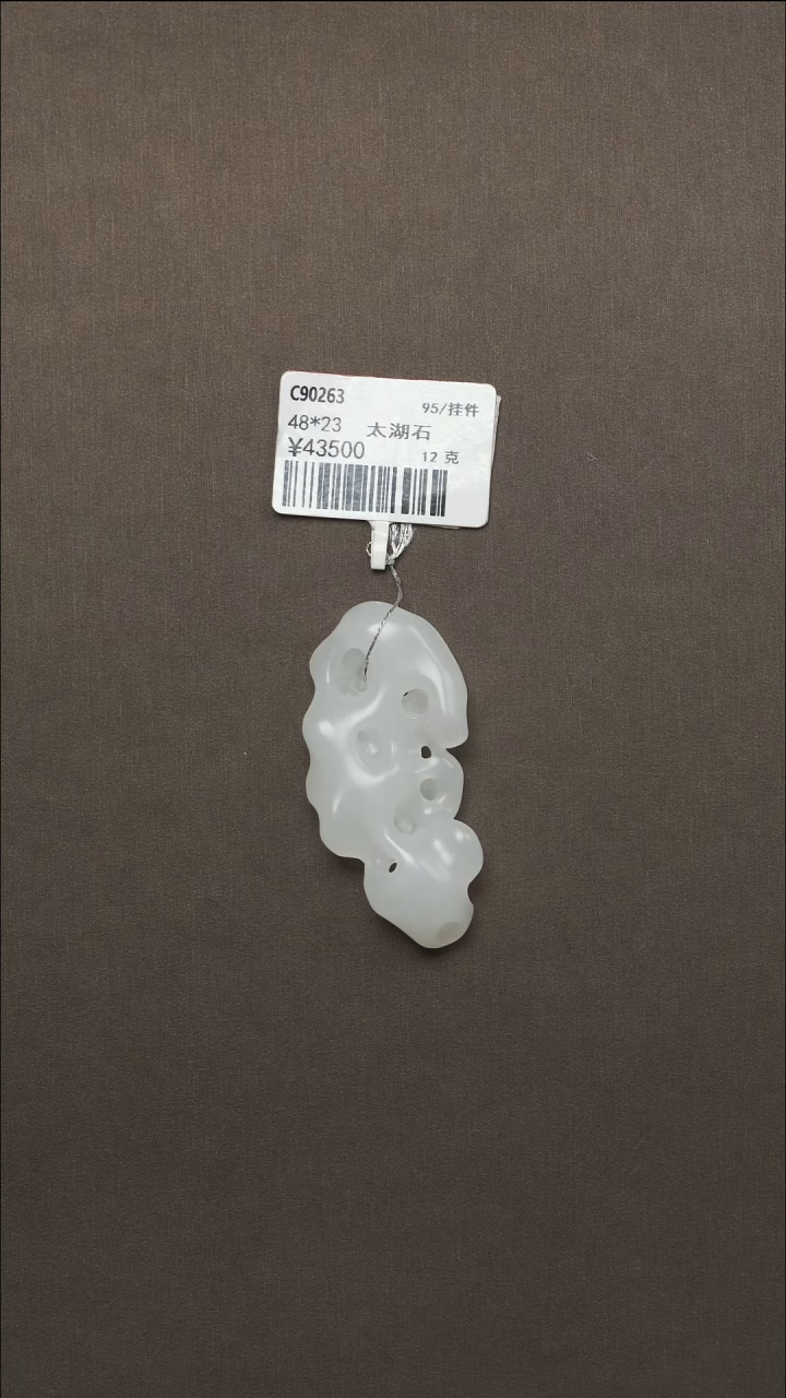 吊坠(不含链)未镶嵌和田玉71太湖石95于田