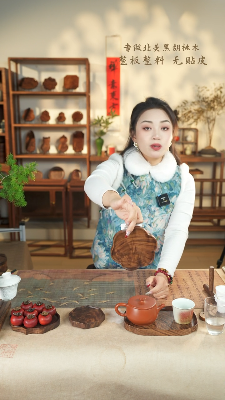 【闪购商品】北美黑胡桃木茶盘951