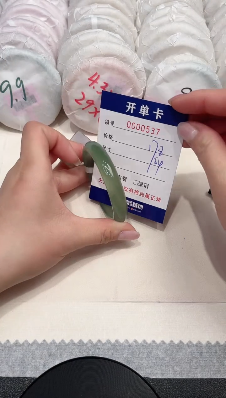 【闪购商品】玛瑙/玉髓手镯未镶嵌537