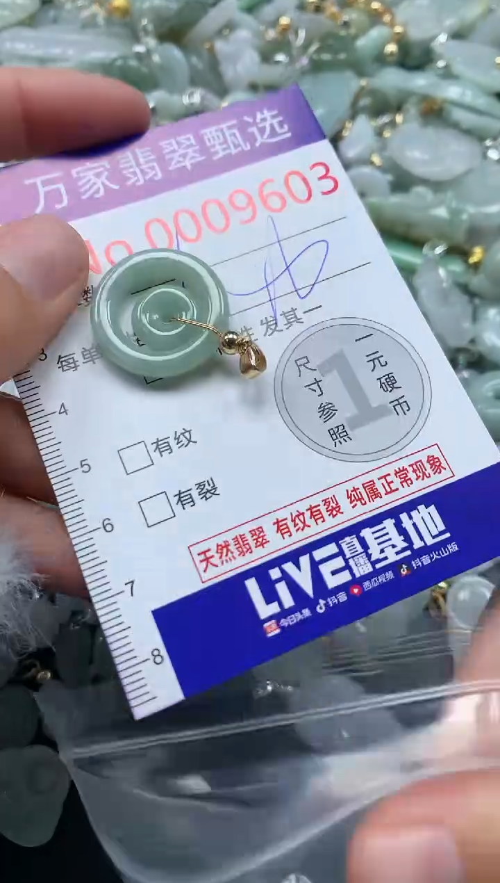 吊坠(不含链)未镶嵌翡翠9603