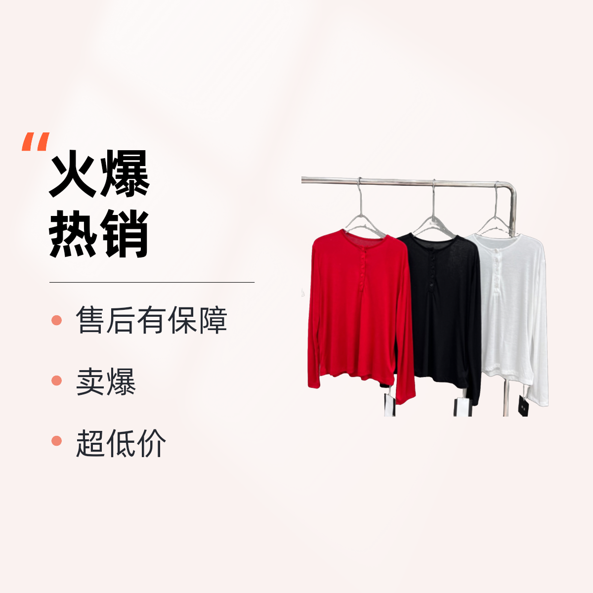 【意姐】薄薄透透 扣子四季常规T