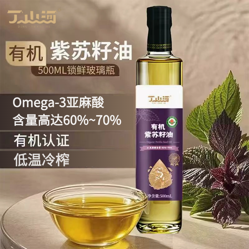 丁山河有机紫苏籽油低温一级冷榨含Omega-3可热炒可直饮食用油
